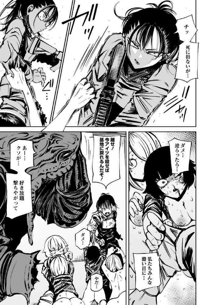 最期の灯火―命尽きるその瞬間まで―