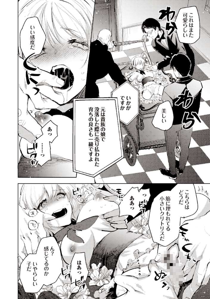 ダルマ少女の歌【岩久月】 (p2)