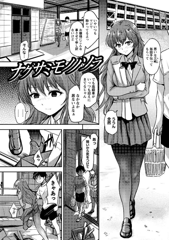 恋奴〜こいびとたち〜【通常版】【銀茶】 (p2)