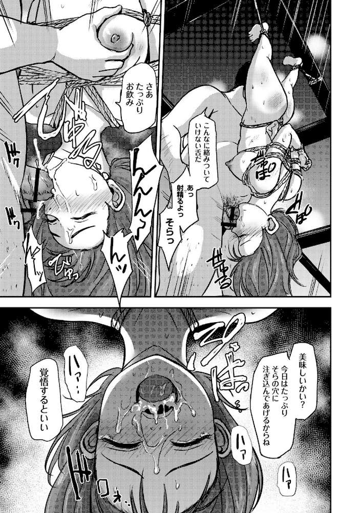 恋奴〜こいびとたち〜【通常版】【銀茶】 (p14)