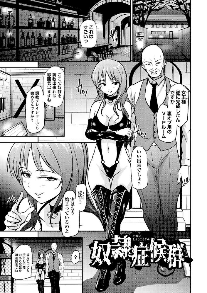 恋奴〜こいびとたち〜【通常版】【銀茶】 (p16)