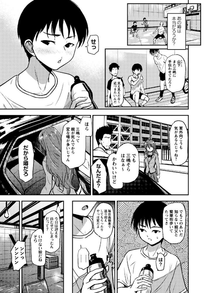 恋奴〜こいびとたち〜【銀茶】 (p4)