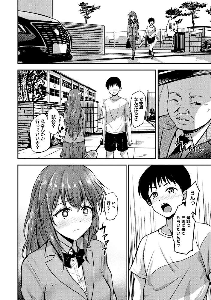 恋奴〜こいびとたち〜【銀茶】 (p9)