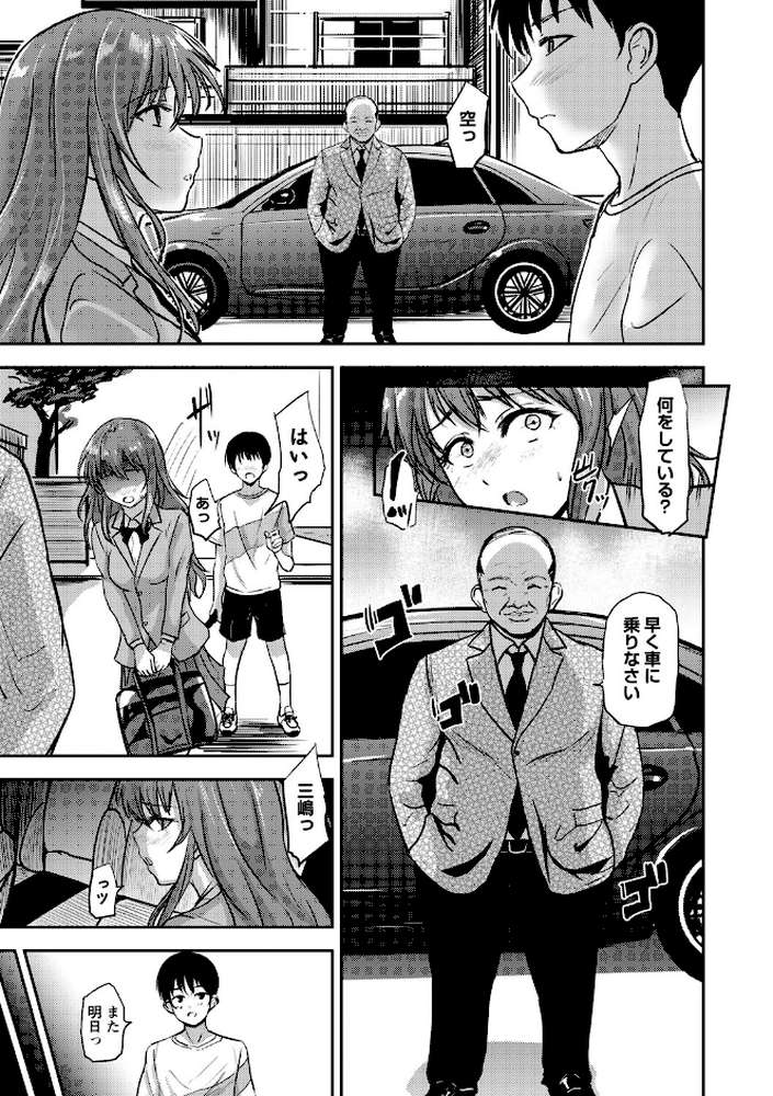 恋奴〜こいびとたち〜【銀茶】 (p10)