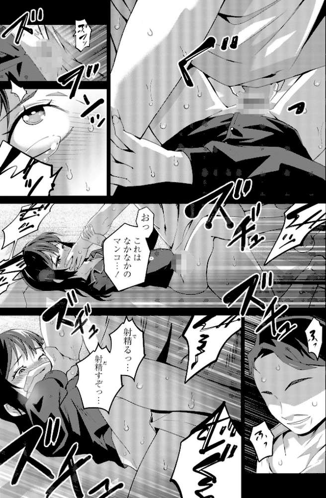 罪と糸【戸村水仙】 (p7)