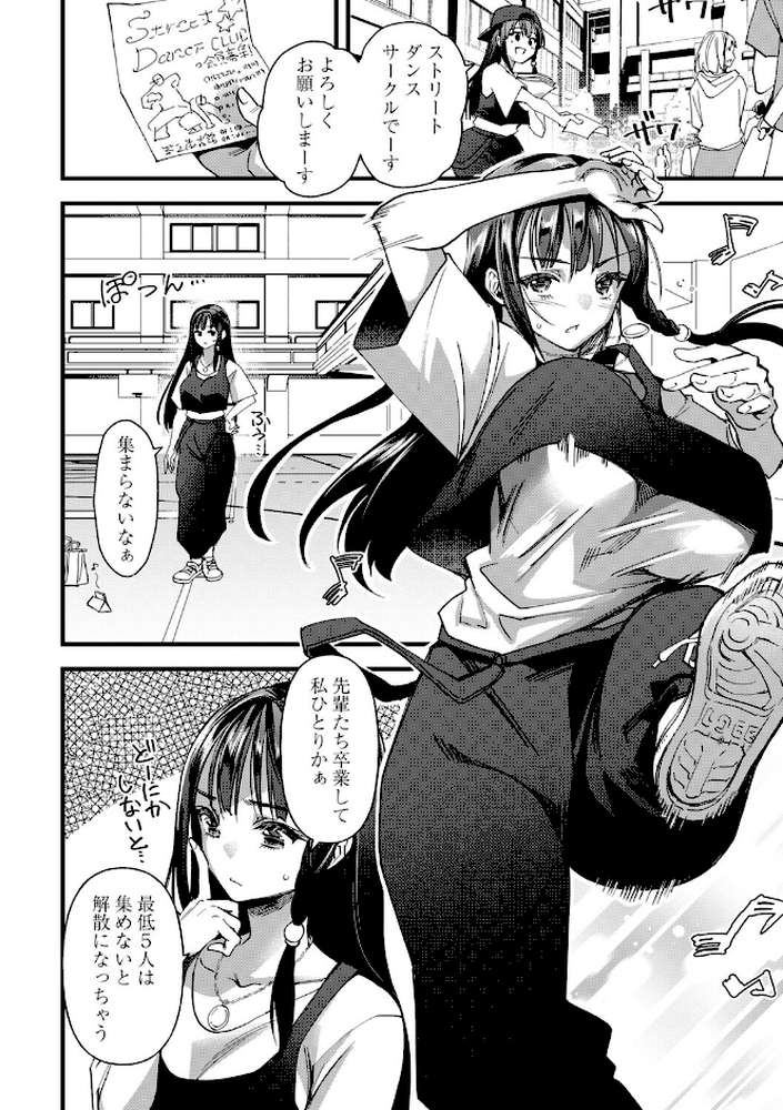 牝虐淫習【通常版】【松本痙】 (p15)