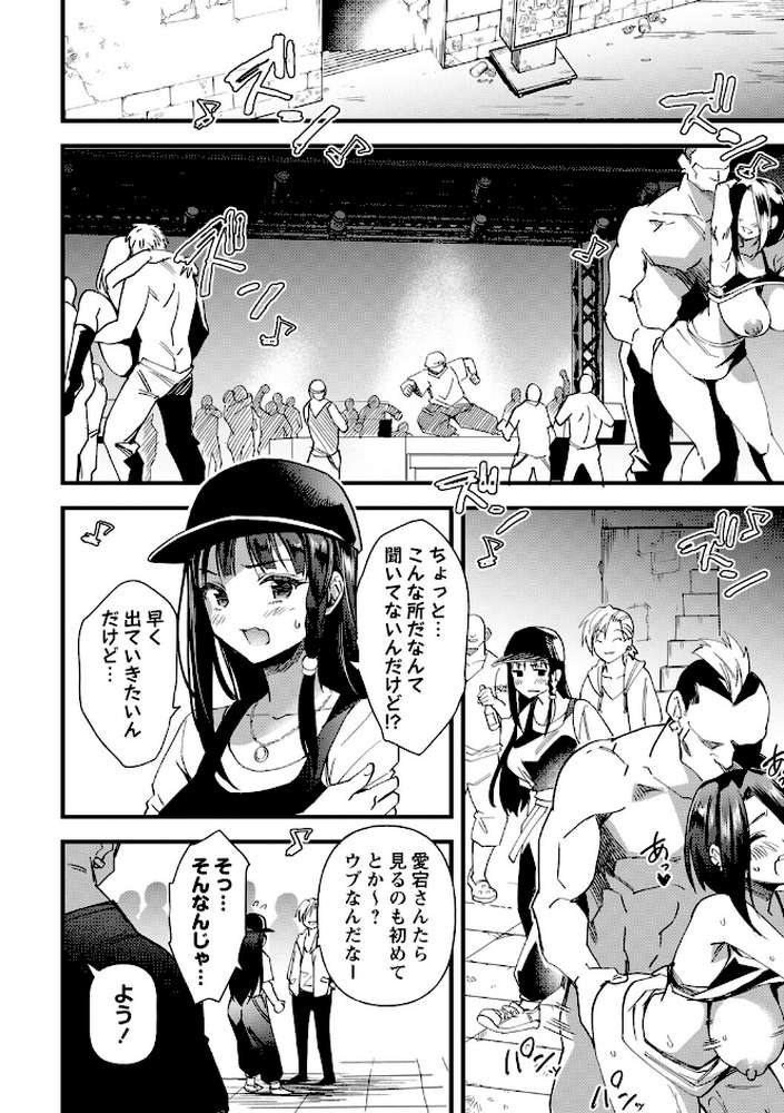 牝虐淫習【松本痙】 (p17)