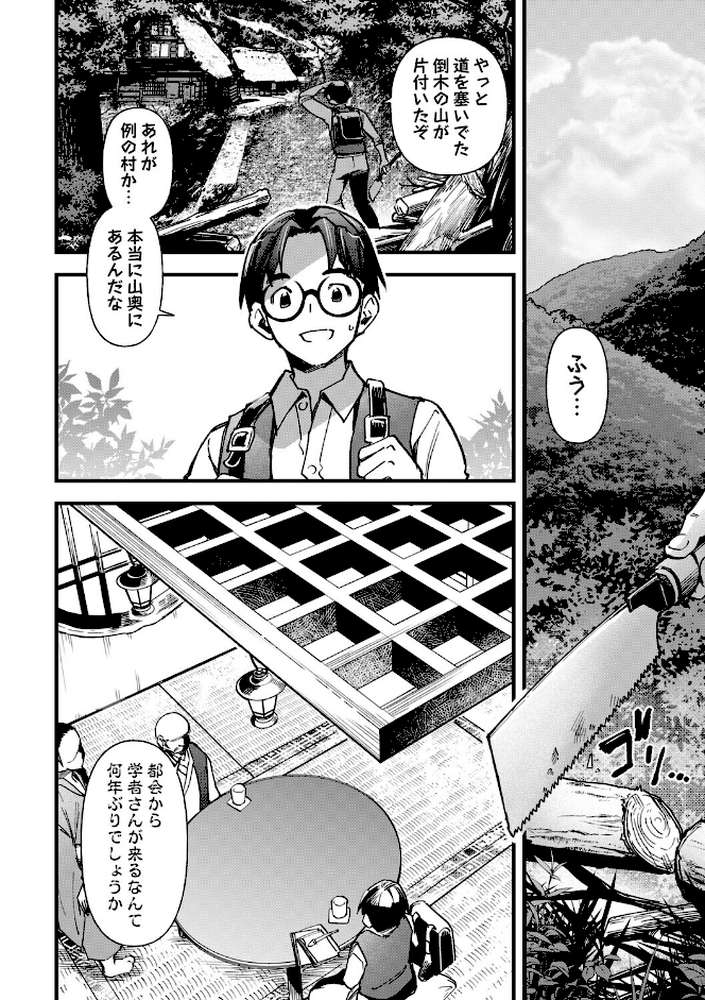 牝虐淫習【松本痙】 (p3)