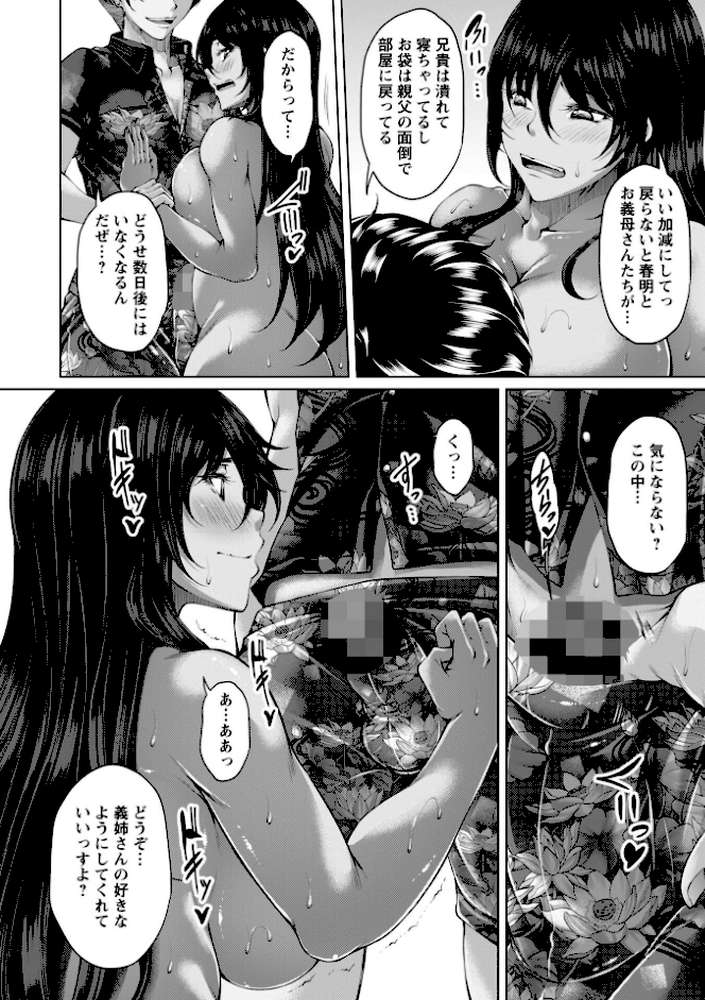 射精専用の褐色人妻【杜若かなえ】 (p18)