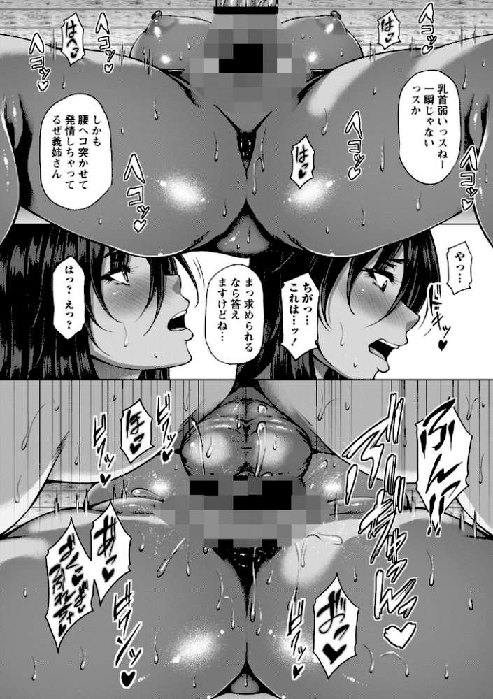 射精専用の褐色人妻【杜若かなえ】 (p30)