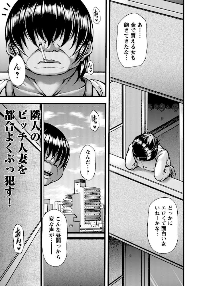 射精専用の褐色人妻【杜若かなえ】 (p3)