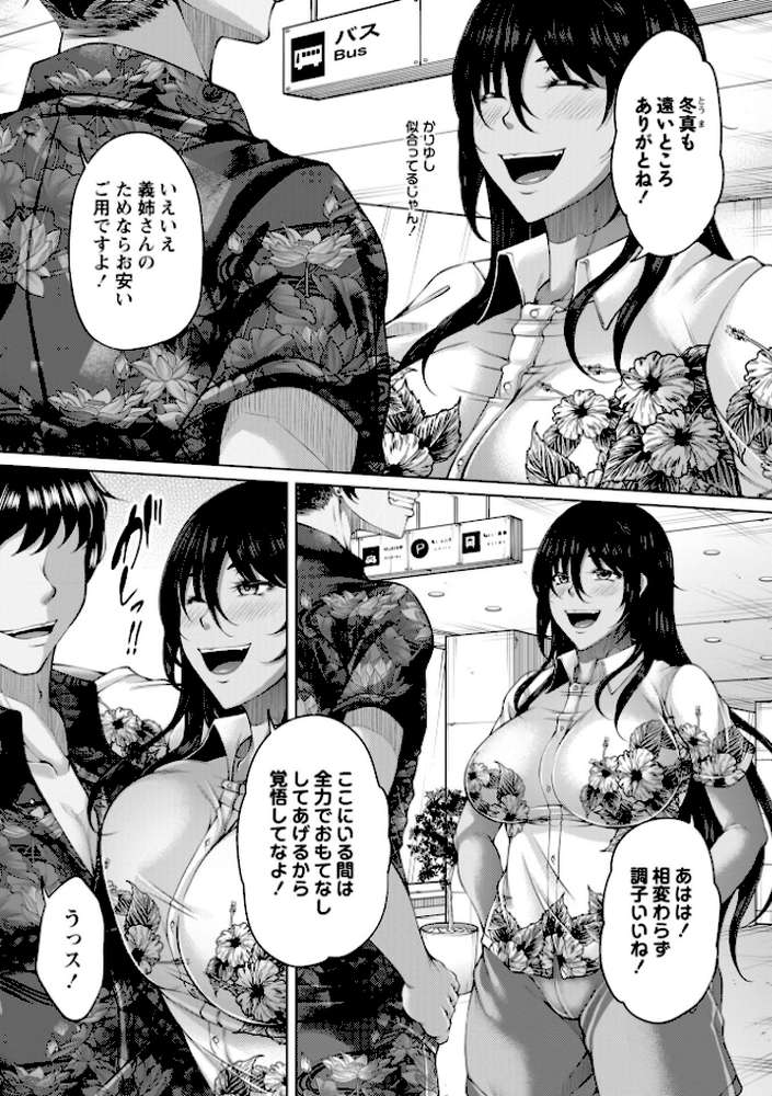 射精専用の褐色人妻【杜若かなえ】 (p9)