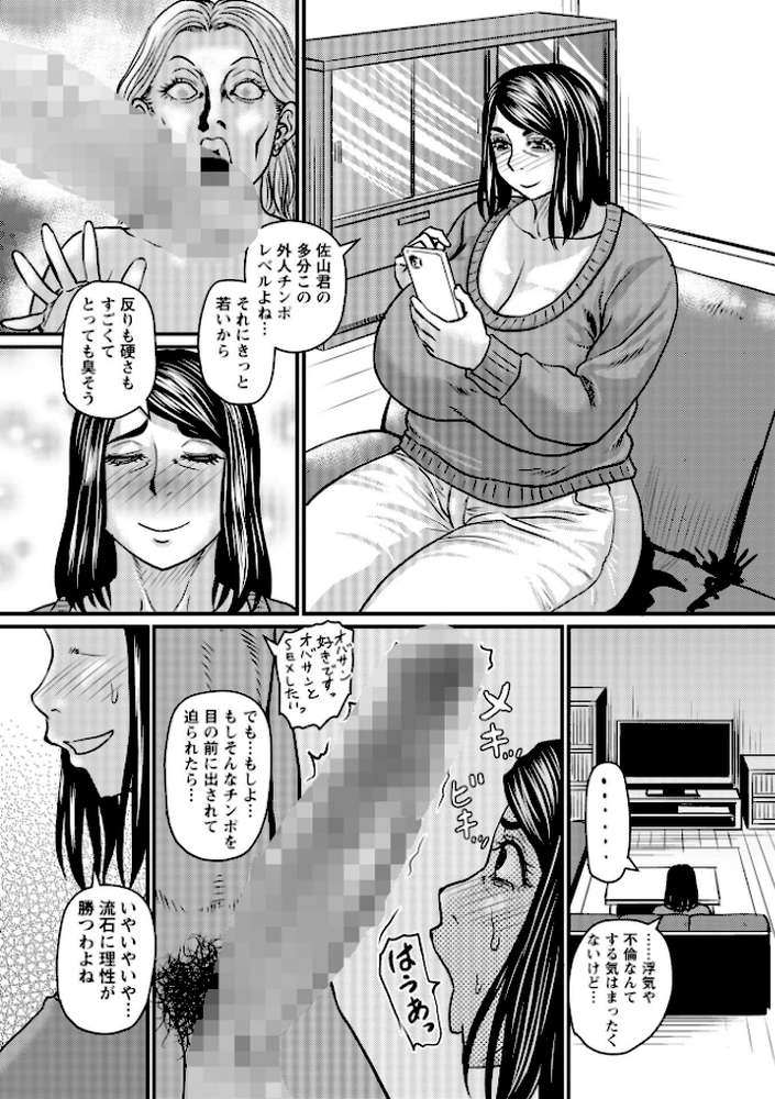 仁恵さんの悪い癖【ジロウ】 (p5)