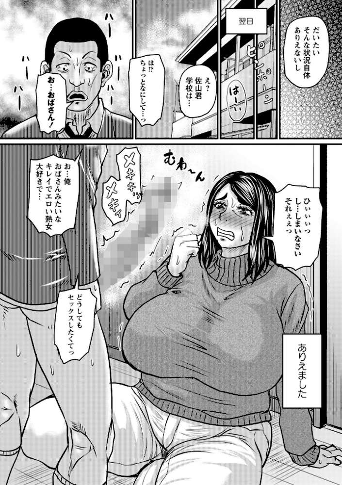 仁恵さんの悪い癖【ジロウ】 (p6)