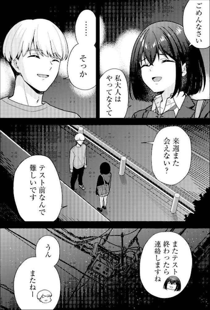 Warikiri★TIMES 全国版 VOL.11【飴屋きりか けーき FUKI k-ya 後藤寿庵 カイシンシ 杜若かなえ かなミ 結月ゆう】 (p18)