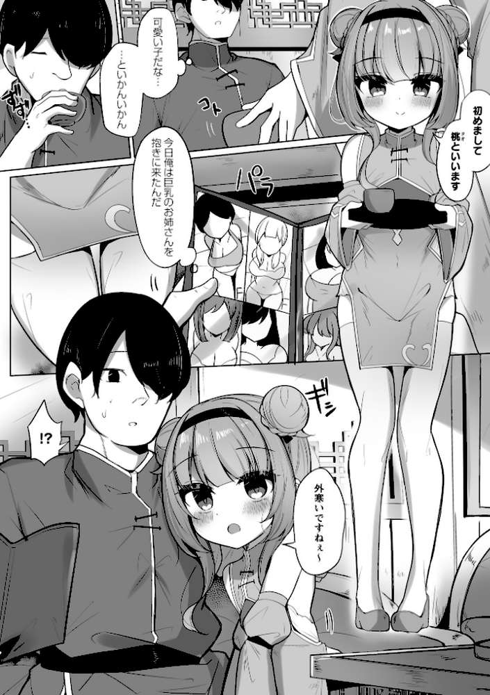 Warikiri★TIMES 全国版 VOL.11【飴屋きりか けーき FUKI k-ya 後藤寿庵 カイシンシ 杜若かなえ かなミ 結月ゆう】 (p49)