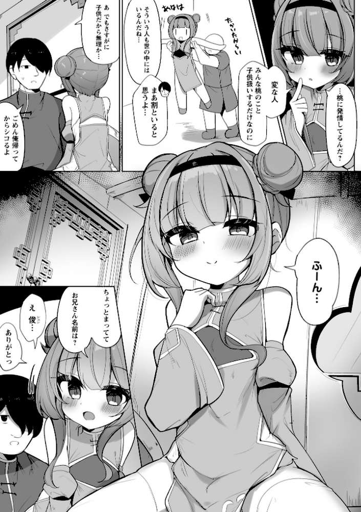 Warikiri★TIMES 全国版 VOL.11【飴屋きりか けーき FUKI k-ya 後藤寿庵 カイシンシ 杜若かなえ かなミ 結月ゆう】 (p54)