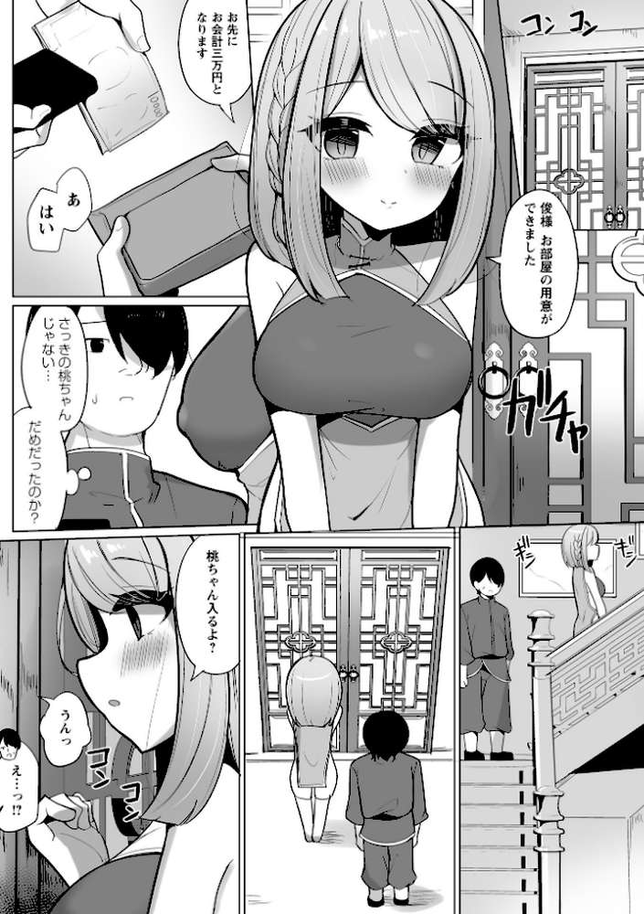 Warikiri★TIMES 全国版 VOL.11【飴屋きりか けーき FUKI k-ya 後藤寿庵 カイシンシ 杜若かなえ かなミ 結月ゆう】 (p55)