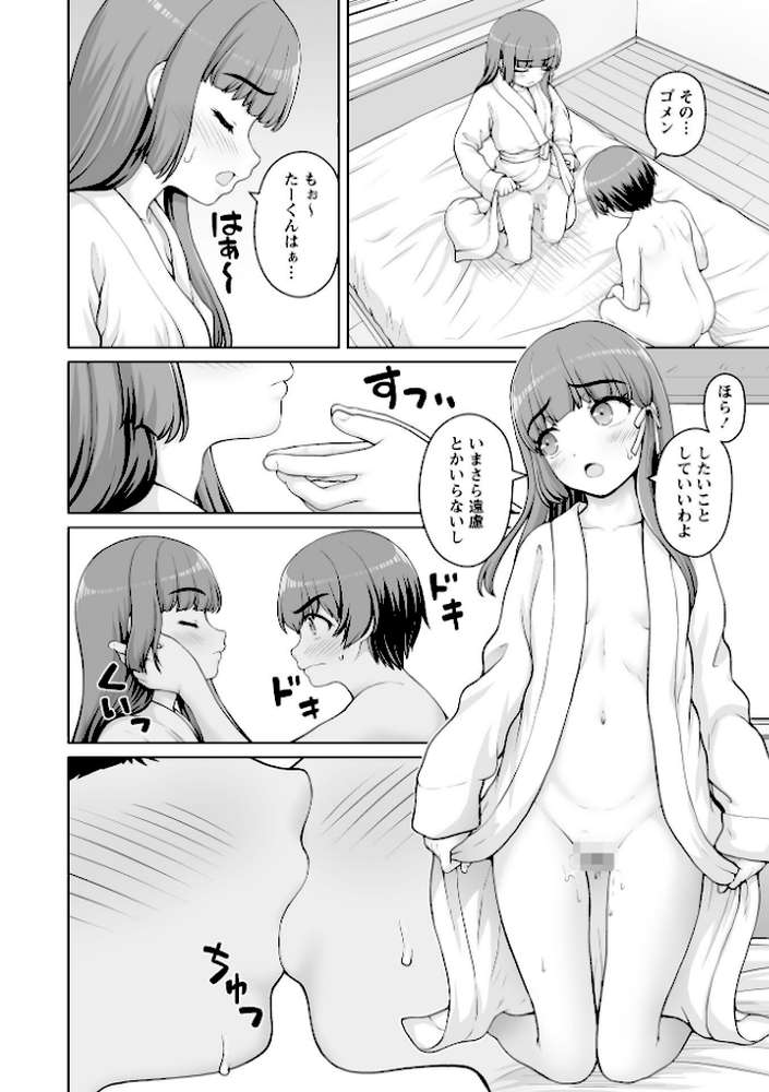 Warikiri★TIMES 全国版 VOL.11【飴屋きりか けーき FUKI k-ya 後藤寿庵 カイシンシ 杜若かなえ かなミ 結月ゆう】 (p61)