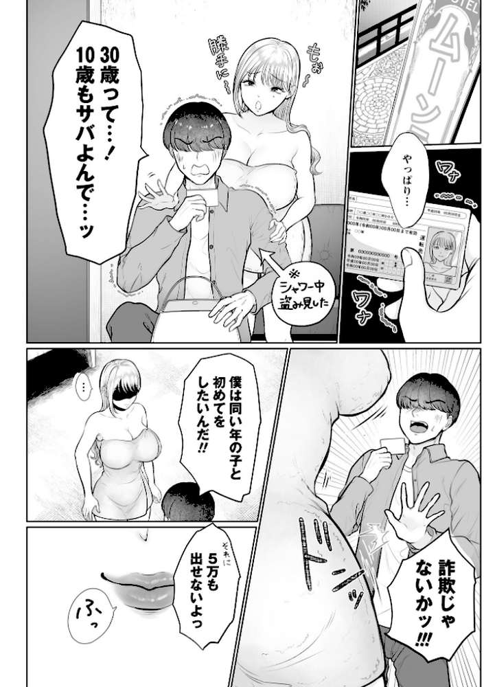 Warikiri★TIMES 全国版 VOL.11【飴屋きりか けーき FUKI k-ya 後藤寿庵 カイシンシ 杜若かなえ かなミ 結月ゆう】 (p12)