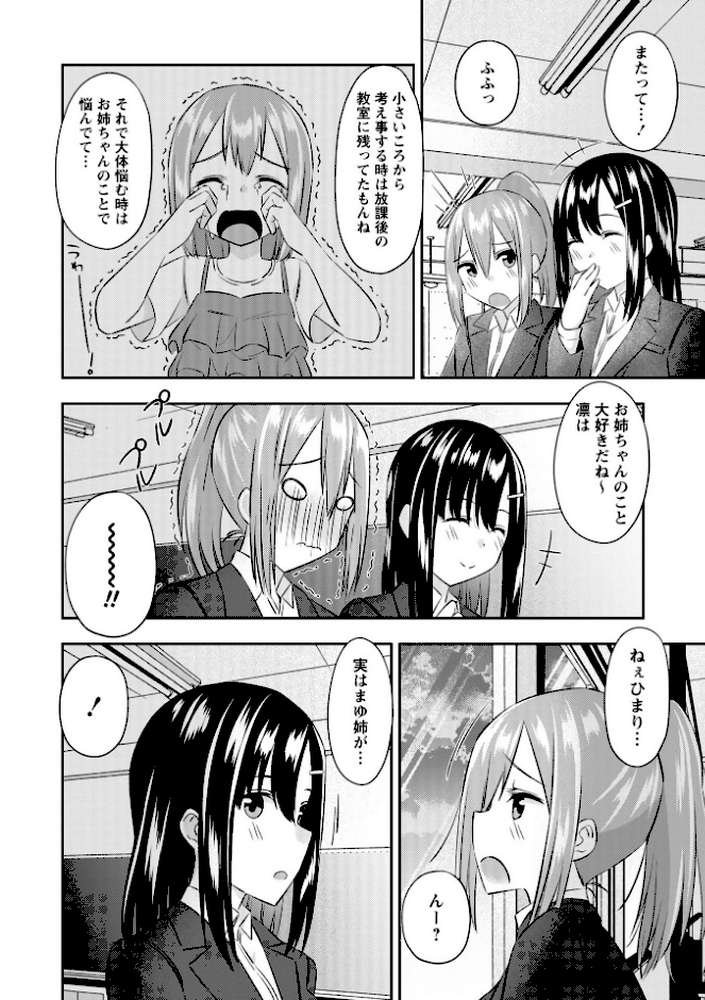 悪徳援交JKに推し活資金を搾り取られるオタク童貞！【結月ゆう】 (p4)