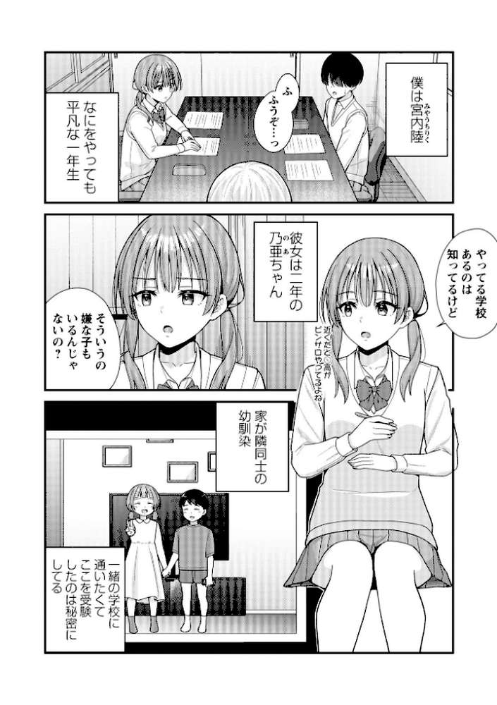 Warikiri★TIMES 全国版 VOL.12【飴屋きりか 扇希実 カイシンシ k-ya 杜若かなえ らび かなミ あまめ 結月ゆう】 (p24)