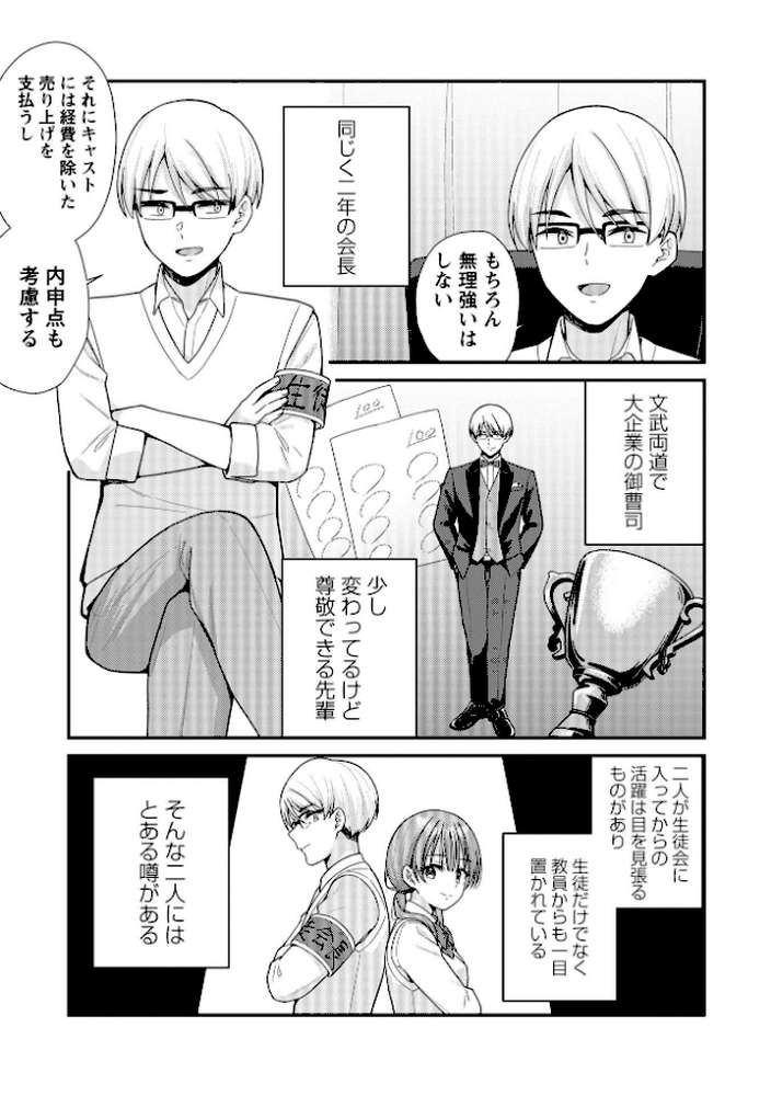 Warikiri★TIMES 全国版 VOL.12【飴屋きりか 扇希実 カイシンシ k-ya 杜若かなえ らび かなミ あまめ 結月ゆう】 (p25)