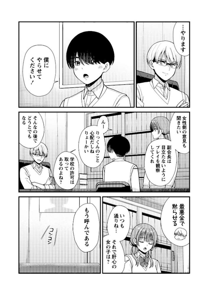 Warikiri★TIMES 全国版 VOL.12【飴屋きりか 扇希実 カイシンシ k-ya 杜若かなえ らび かなミ あまめ 結月ゆう】 (p28)