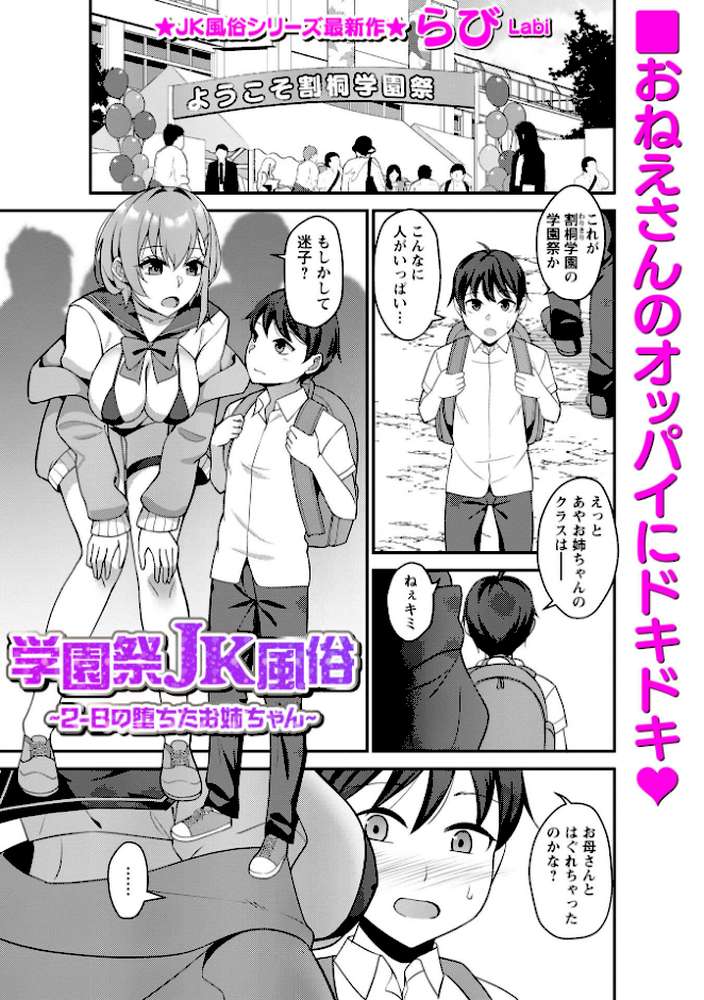 Warikiri★TIMES 全国版 VOL.12【飴屋きりか 扇希実 カイシンシ k-ya 杜若かなえ らび かなミ あまめ 結月ゆう】 (p29)