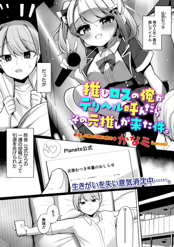 Warikiri★TIMES 全国版 VOL.12【飴屋きりか 扇希実 カイシンシ k-ya 杜若かなえ らび かなミ あまめ 結月ゆう】 (p37)