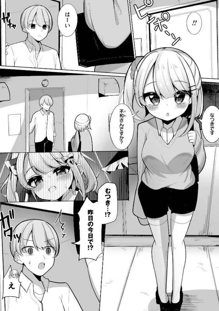 Warikiri★TIMES 全国版 VOL.12【飴屋きりか 扇希実 カイシンシ k-ya 杜若かなえ らび かなミ あまめ 結月ゆう】 (p39)