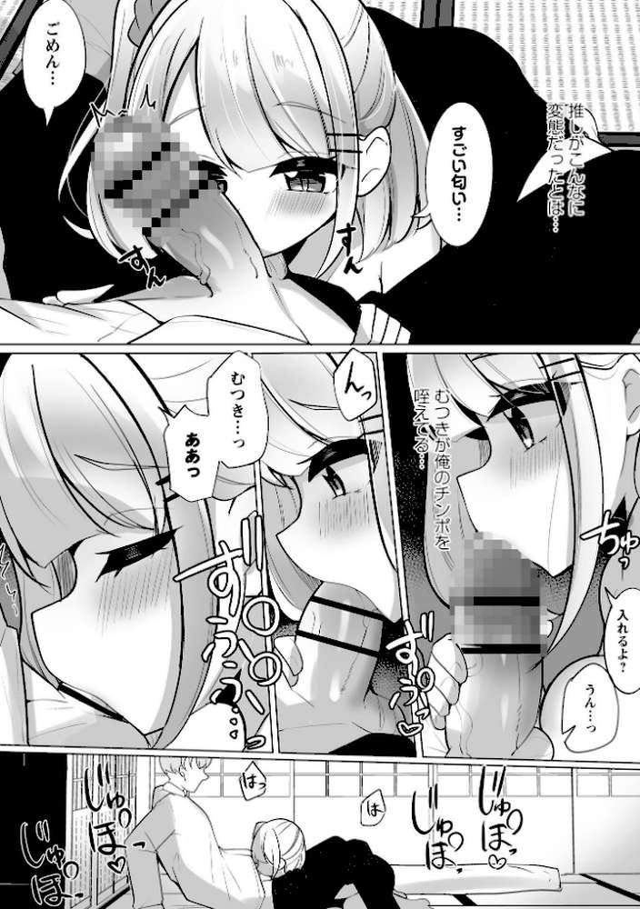 Warikiri★TIMES 全国版 VOL.12【飴屋きりか 扇希実 カイシンシ k-ya 杜若かなえ らび かなミ あまめ 結月ゆう】 (p43)