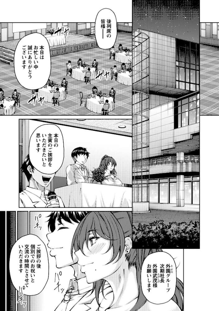 Warikiri★TIMES 全国版 VOL.12【飴屋きりか 扇希実 カイシンシ k-ya 杜若かなえ らび かなミ あまめ 結月ゆう】 (p62)