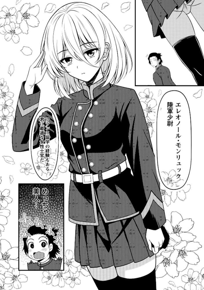 Warikiri★TIMES 全国版 VOL.12【飴屋きりか 扇希実 カイシンシ k-ya 杜若かなえ らび かなミ あまめ 結月ゆう】 (p6)