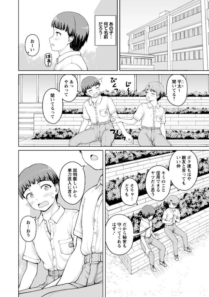 Warikiri★TIMES 全国版 VOL.12【飴屋きりか 扇希実 カイシンシ k-ya 杜若かなえ らび かなミ あまめ 結月ゆう】 (p16)