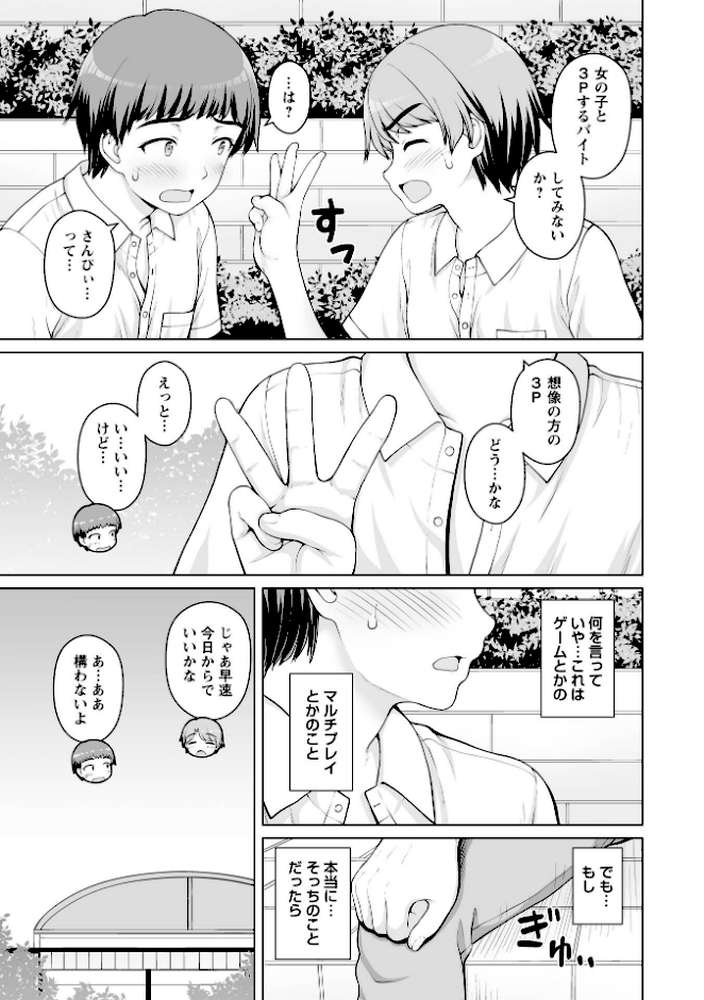 Warikiri★TIMES 全国版 VOL.12【飴屋きりか 扇希実 カイシンシ k-ya 杜若かなえ らび かなミ あまめ 結月ゆう】 (p17)