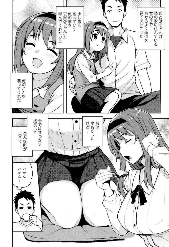 カラメルハメアート（通常版）