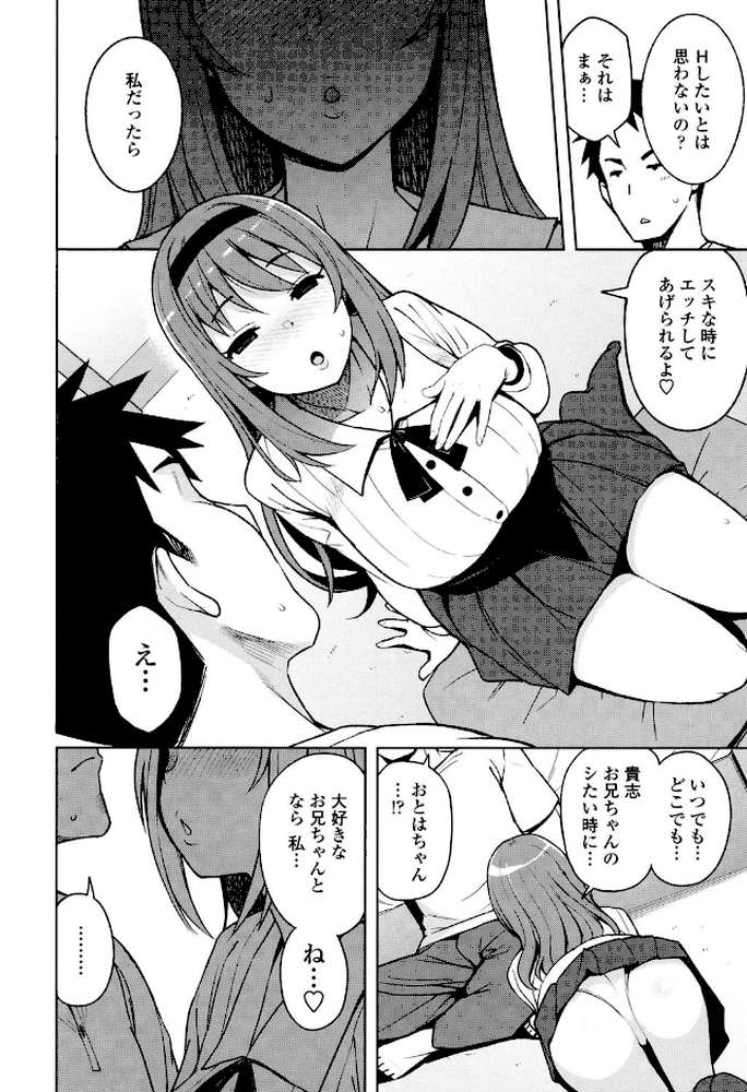 カラメルハメアート（通常版）