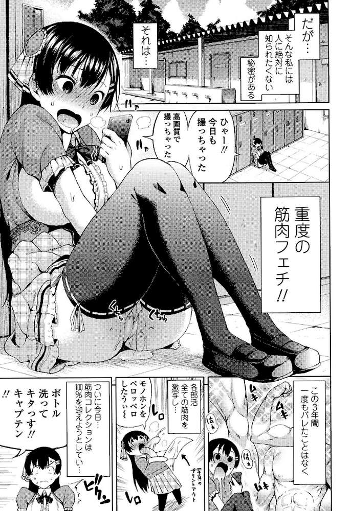 たぷたぷまんちつ【限定付録:描き下ろし春画＋ノートリミング・カラーイラスト】