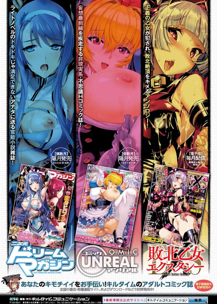 発情スイッチ〜堕とされた少女達〜【一宮夕羽】 (p23)