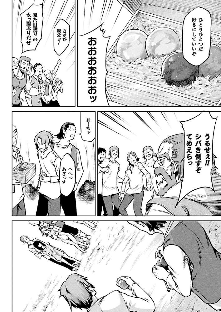 寄生樹 終 【単話】【タケ】 (p4)