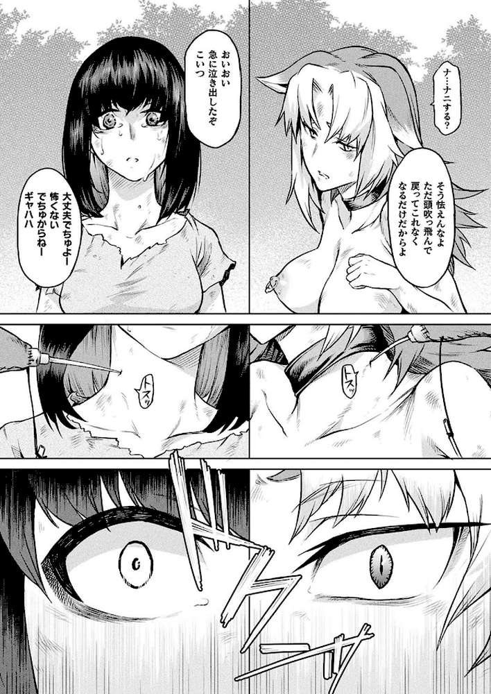 寄生樹 終 【単話】【タケ】 (p5)