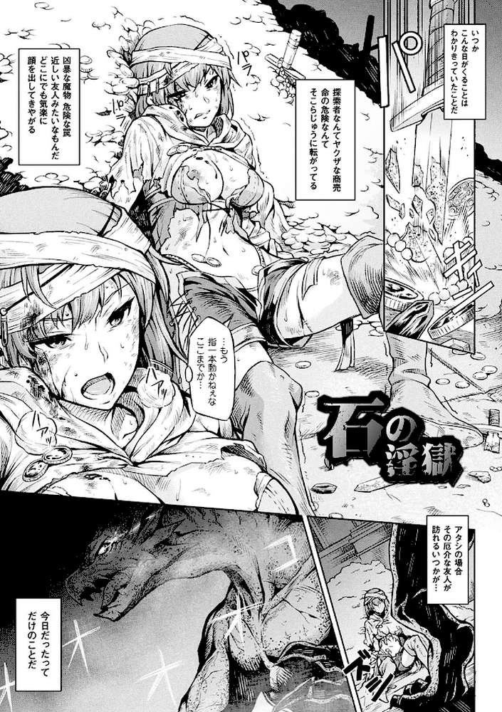 異種奇譚【タケ】 (p16)