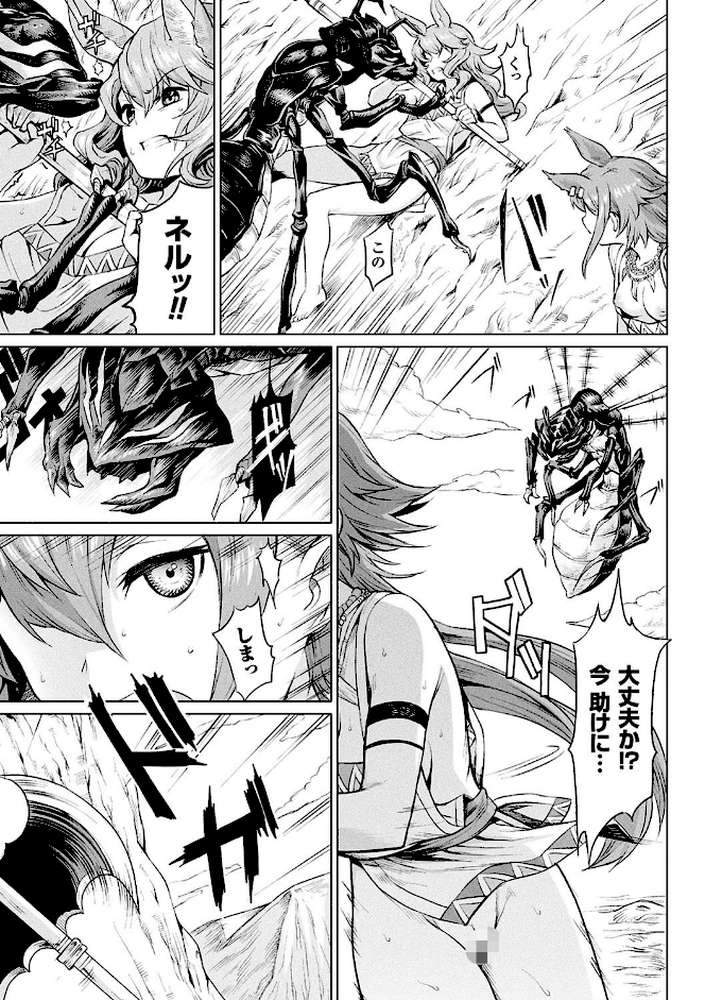 異種奇譚【タケ】 (p24)