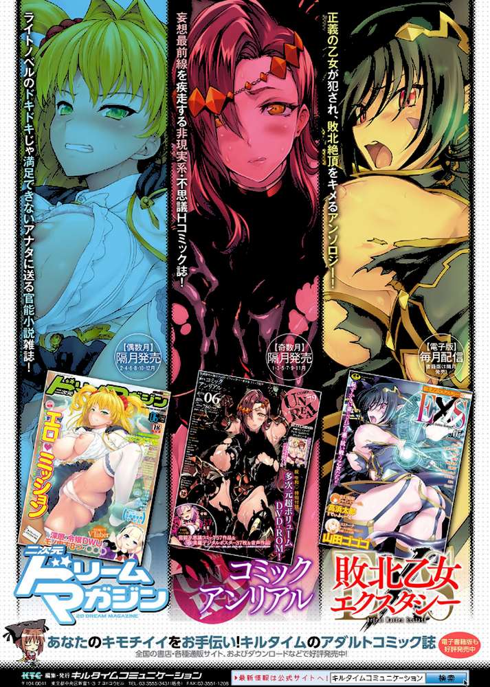 異種奇譚【タケ】 (p27)