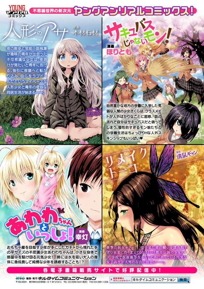 異種奇譚【タケ】 (p28)