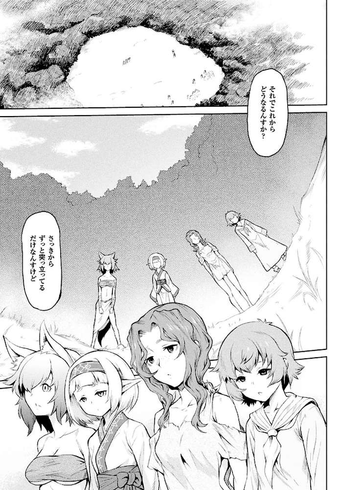 異種奇譚【タケ】 (p2)