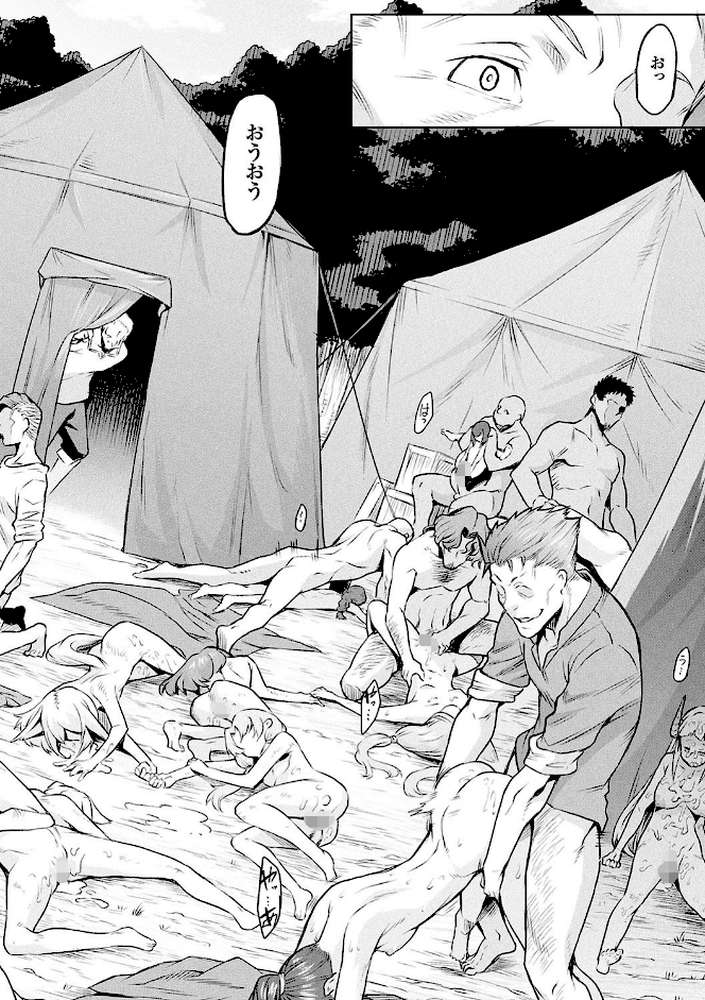 異種奇譚【タケ】 (p14)