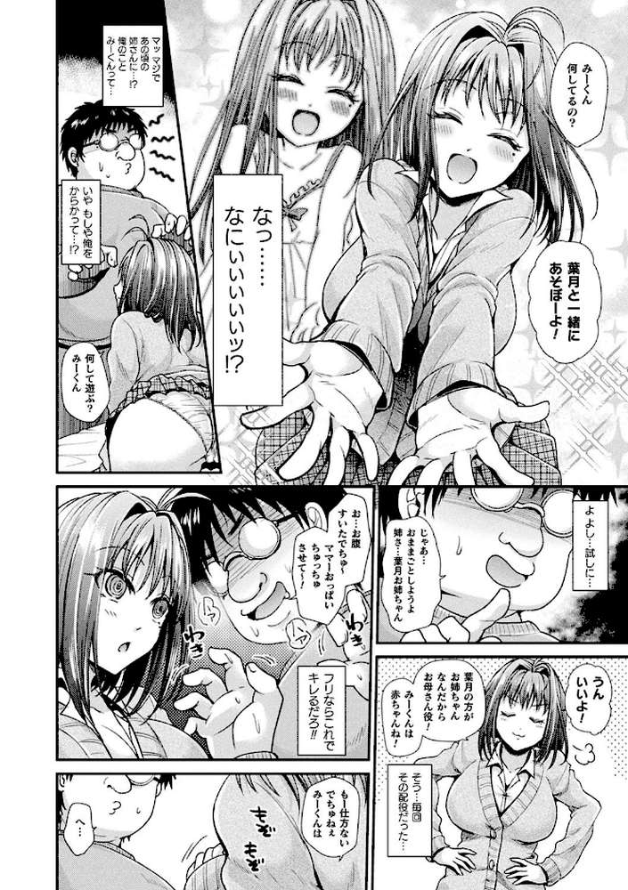 僕のメス豚ちゃん〜催●術でハメ堕とし〜【種梨みや】 (p19)