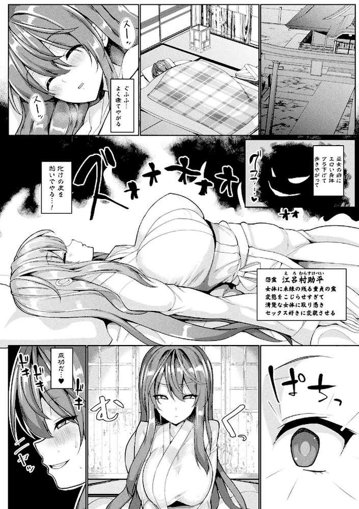 発情ケダモノ交尾録 種付けおじさん語録かるた付き限定版【chin】 (p18)